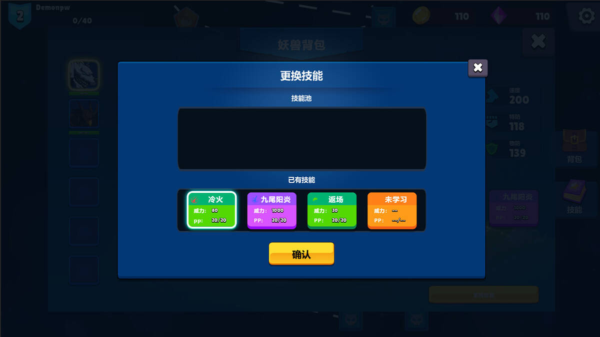Скриншот 5 к игре 妖之梦