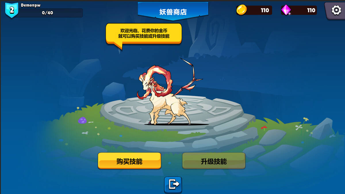 Скриншот 6 к игре 妖之梦