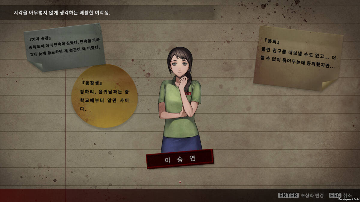 Скриншот 7 к игре All of Us Are Dead...