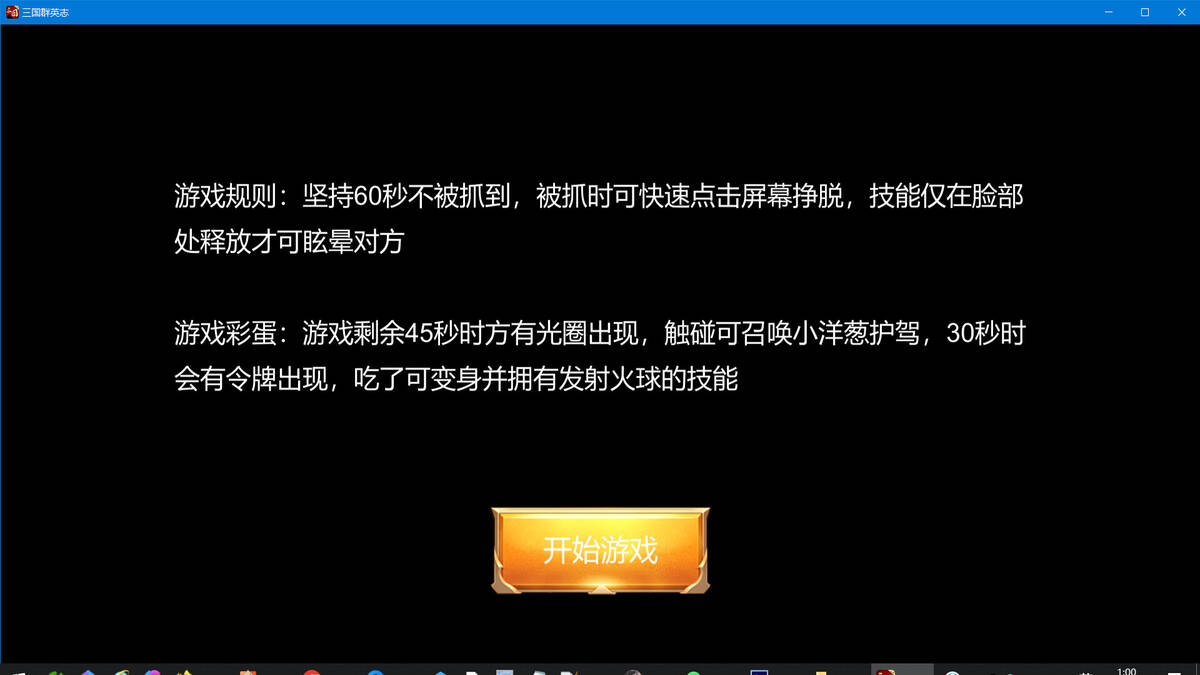 Скриншот 5 к игре 三国：战略版