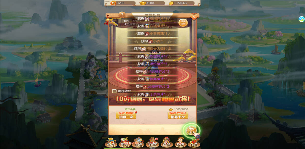 Скриншот 5 к игре 名酱三国-Q萌回合制卡牌