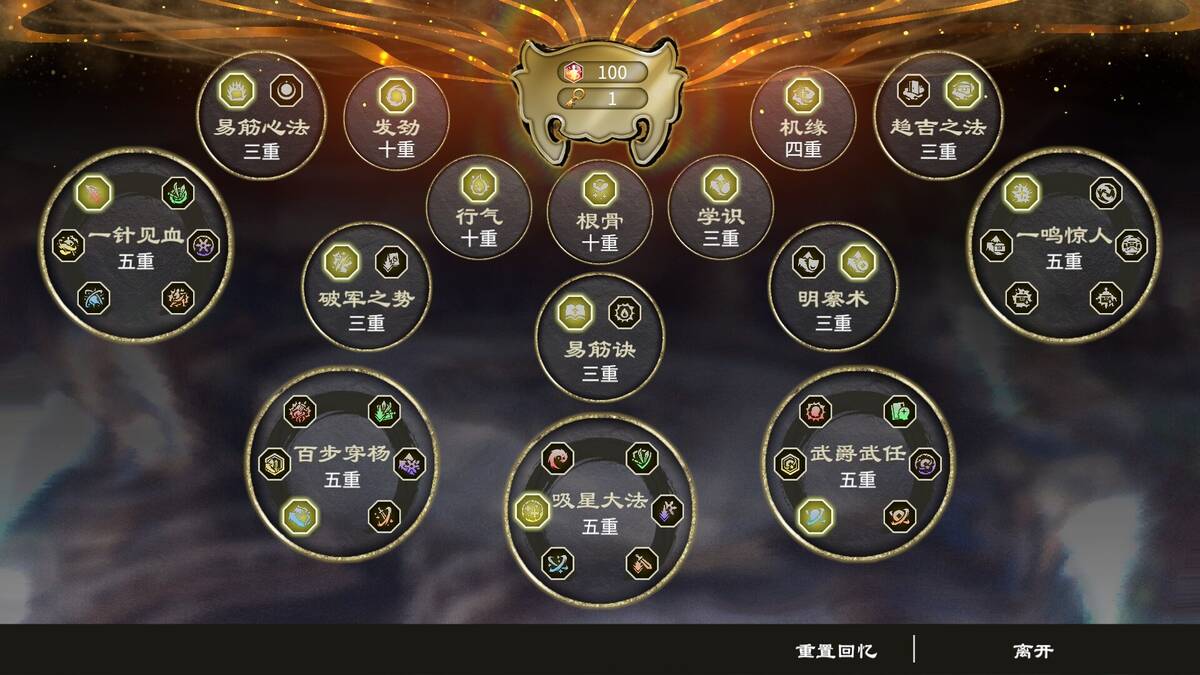 Скриншот 6 к игре 天命奇御：歸途 Fate seeker: Journey