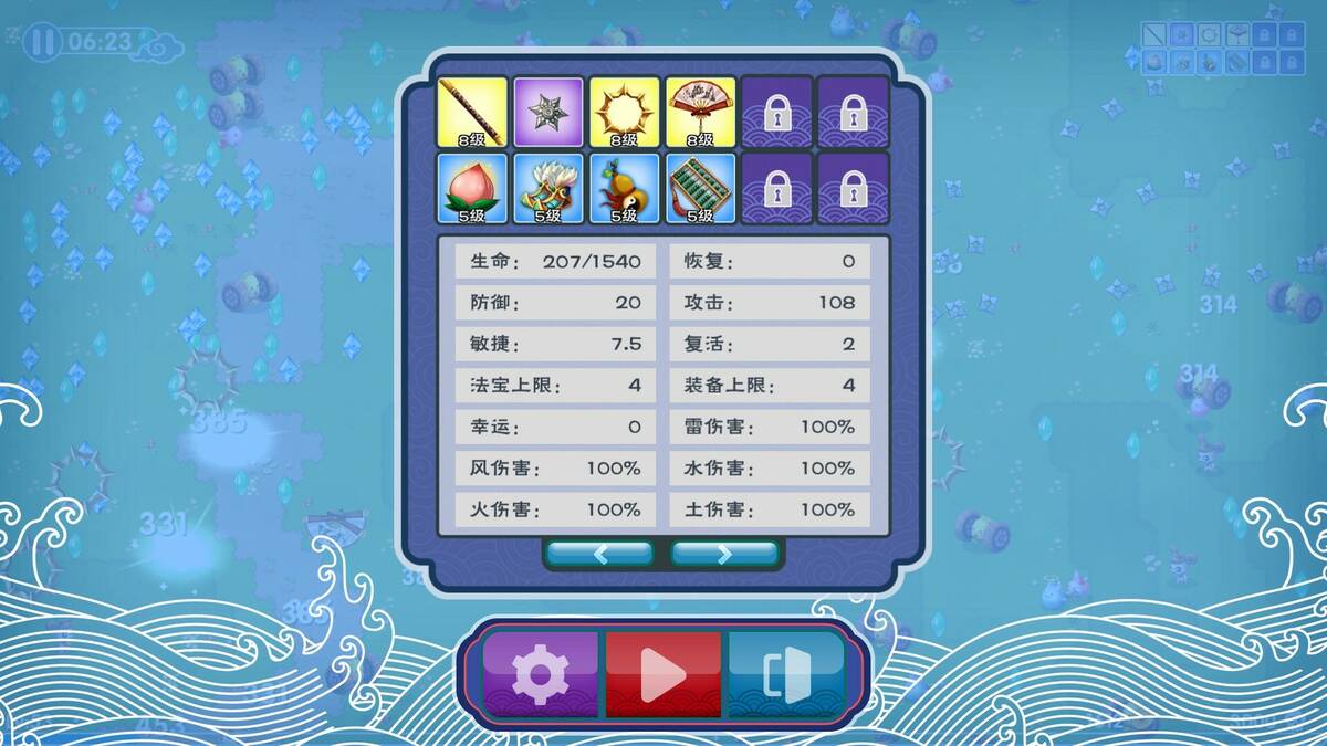 Скриншот 6 к игре Legend of Feather