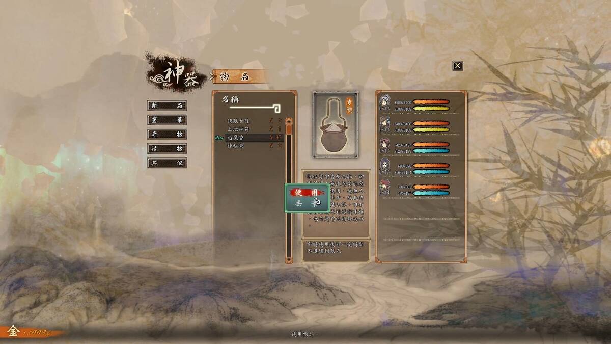 Скриншот 6 к игре 軒轅劍外傳 雲之遙