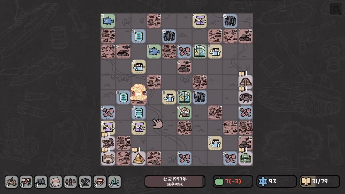 Скриншот 5 к игре 方寸文明