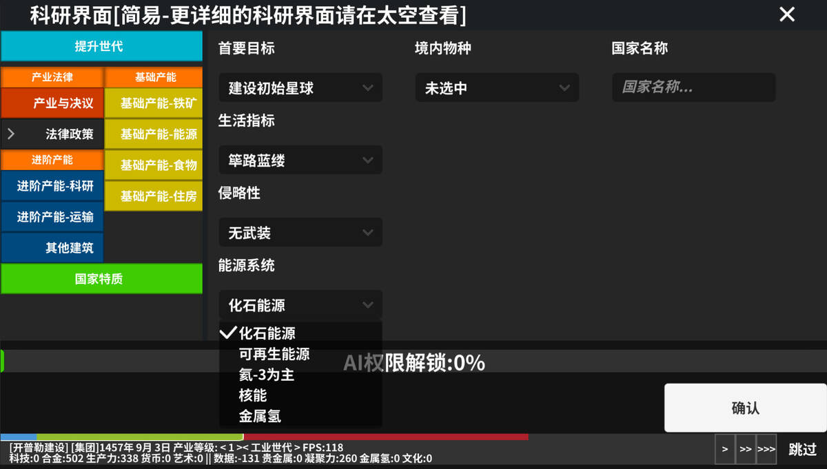 Скриншот 5 к игре 遗民