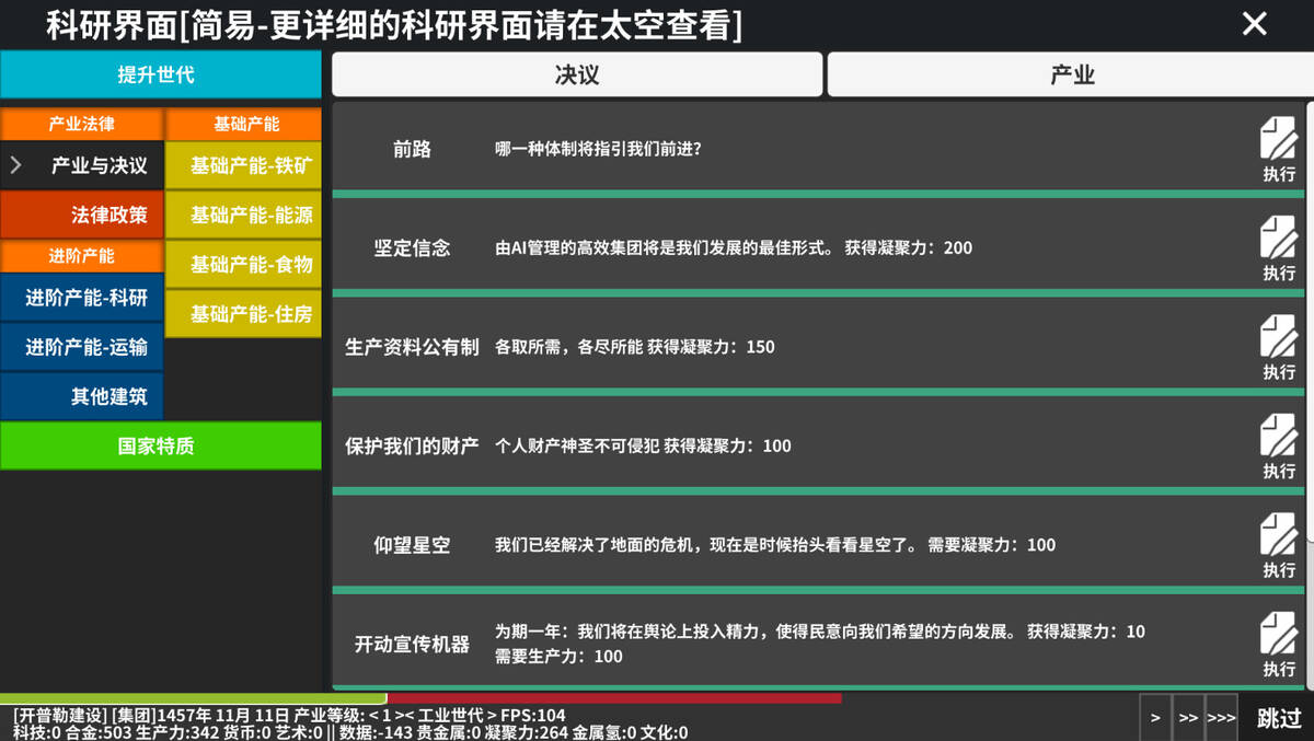 Скриншот 7 к игре 遗民