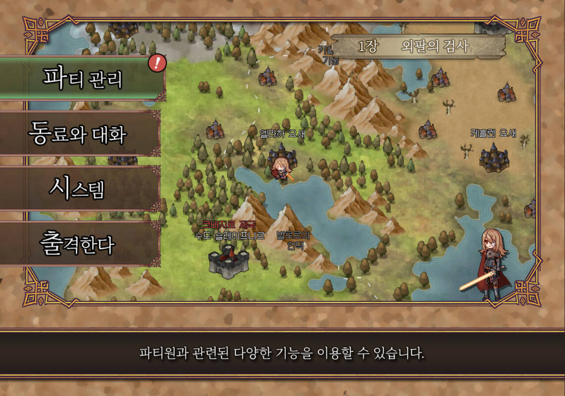 Скриншот 5 к игре Broken Blade: Prelude