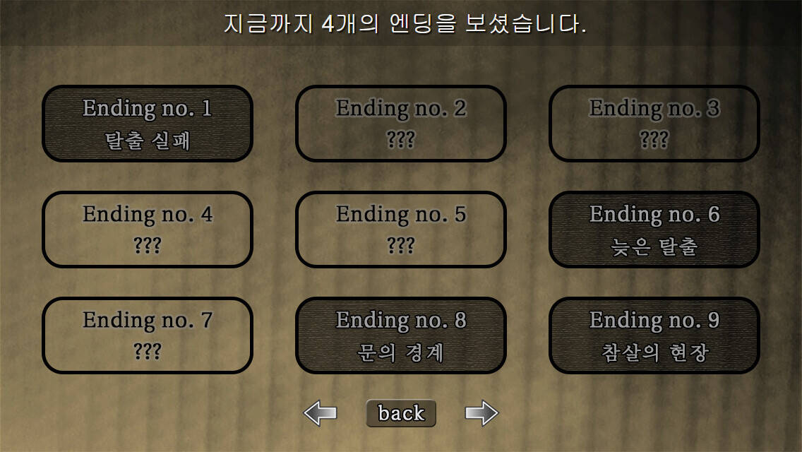 Скриншот 5 к игре 집착의 망자 - 집으로부터의 탈출 For Visual edition