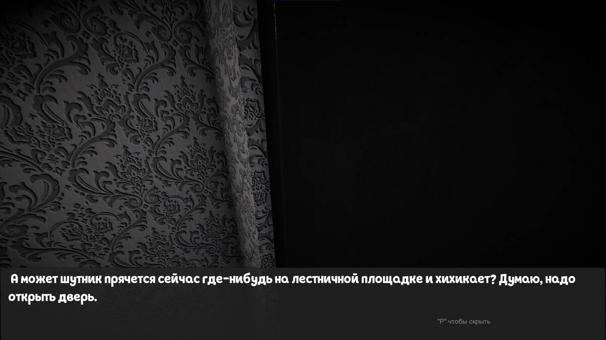 Скриншот 6 к игре Nightmare knock