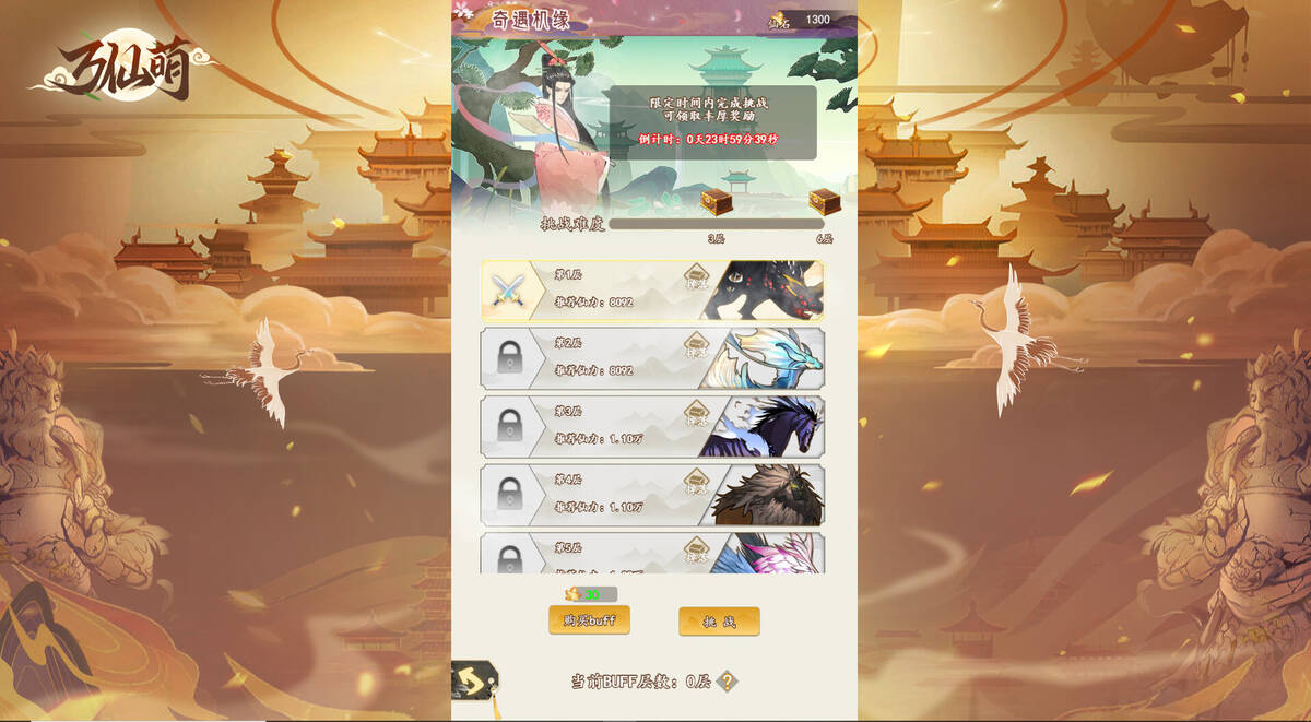 Скриншот 8 к игре 万仙萌：十万字原创剧情