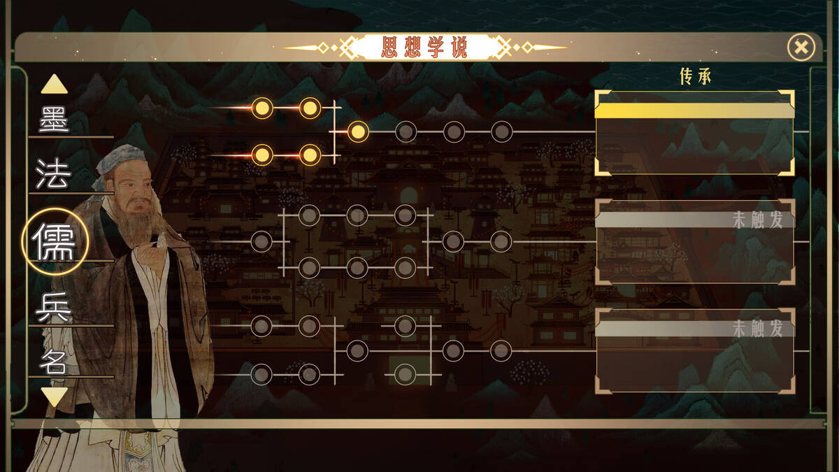 Скриншот 6 к игре 山海：传承