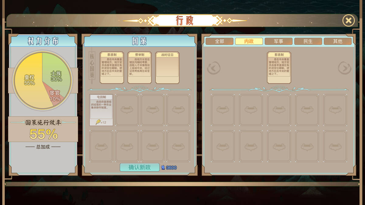 Скриншот 8 к игре 山海：传承