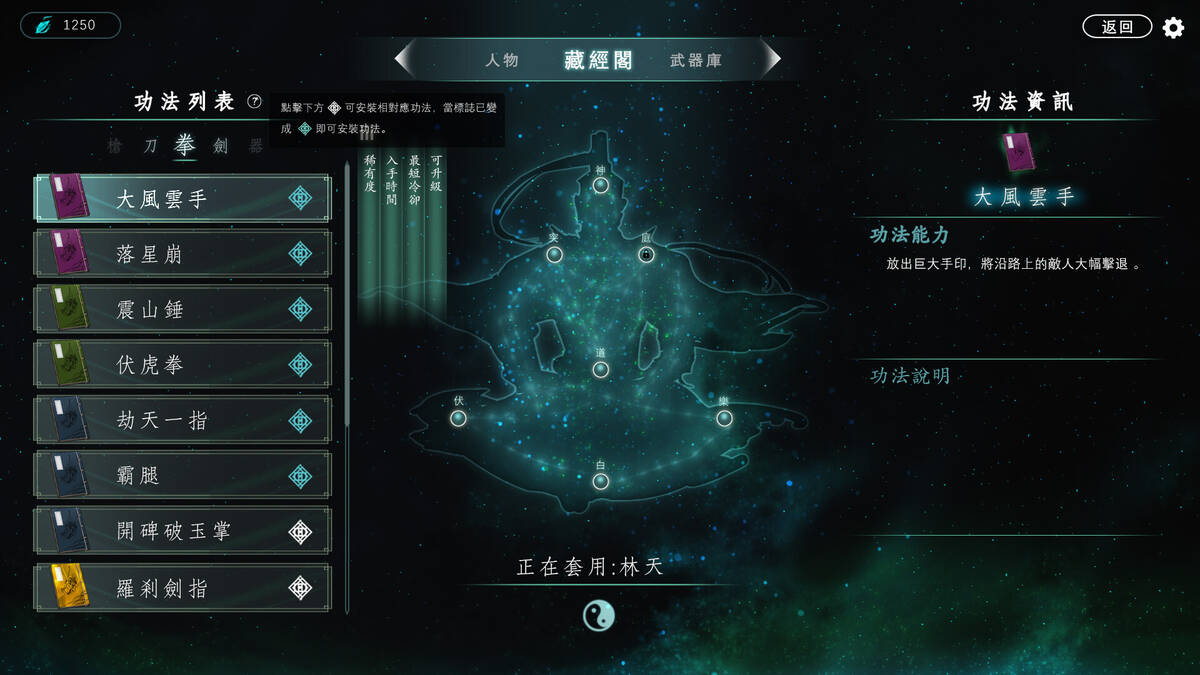 Скриншот 6 к игре 百煉登神  Immortal Tales of Rebirth