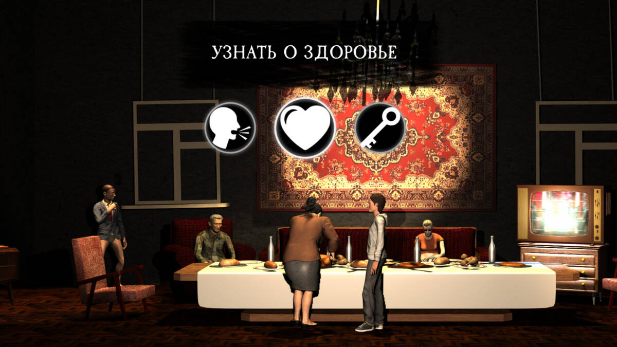 Скриншот 6 к игре Праздник