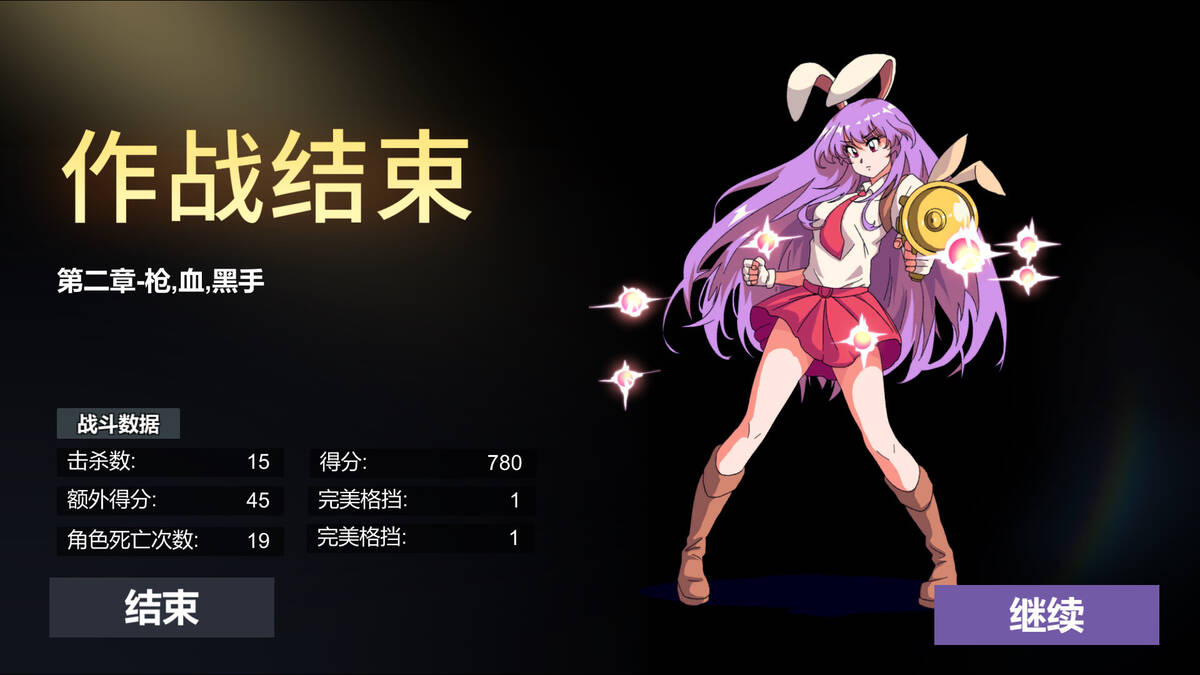 Скриншот 6 к игре 东方: 月兔狂想曲