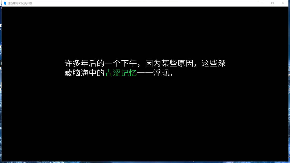 Скриншот 5 к игре 游戏策划面试模拟器