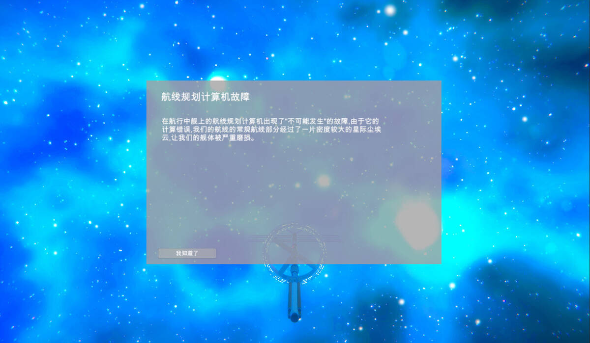 Скриншот 6 к игре 无尽星海(Endless Stars)