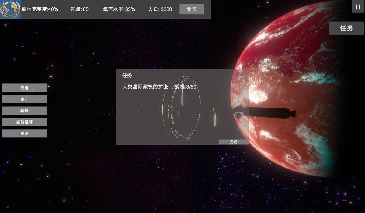 Скриншот 8 к игре 无尽星海(Endless Stars)