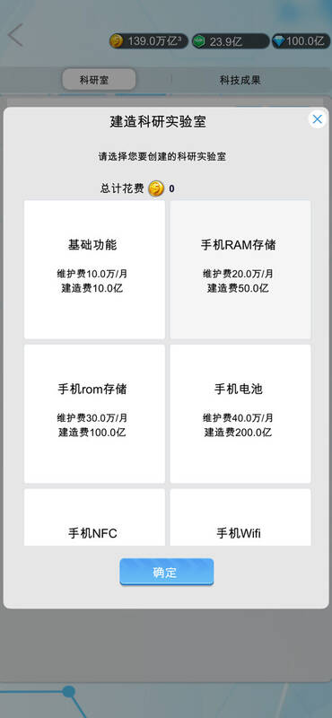 Скриншот 5 к игре 国产手机帝国-Mobile phone empire