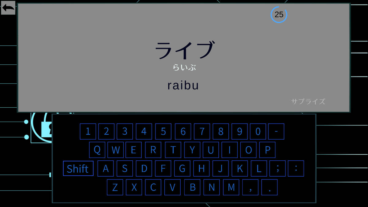 Скриншот 5 к игре ハッカータイピング