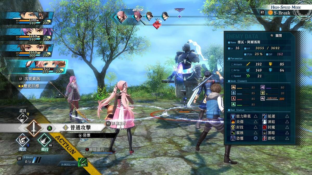 Скриншот 5 к игре 英雄伝説 黎の軌跡Ⅱ -CRIMSON SiN-