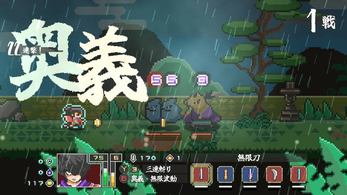Скриншот 6 к игре Endless Samurai 無限武者