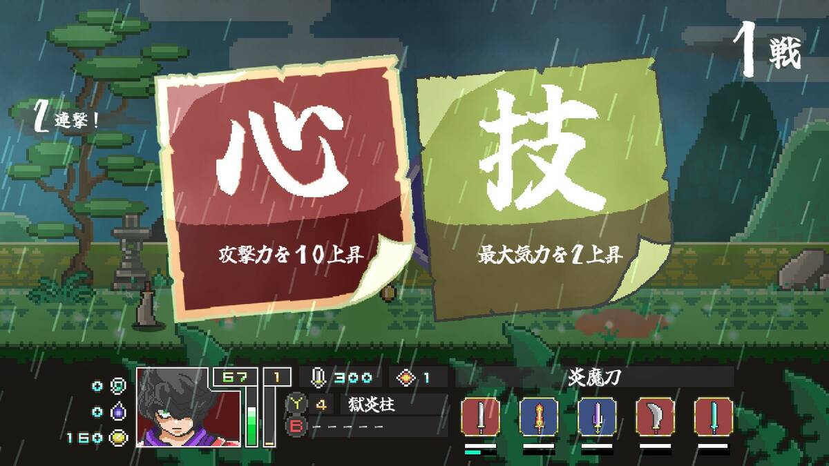 Скриншот 8 к игре Endless Samurai 無限武者