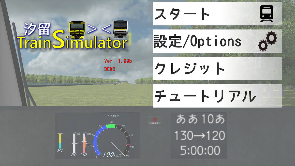 Скриншот 5 к игре 汐留 Train Simulator