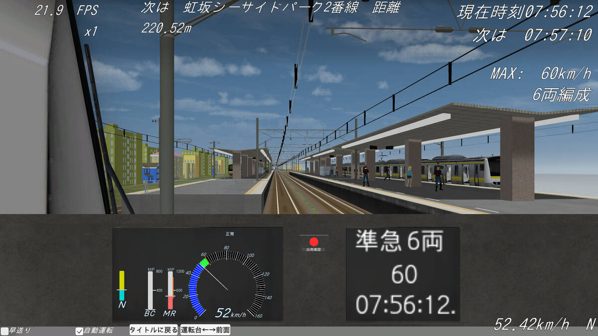Скриншот 7 к игре 汐留 Train Simulator