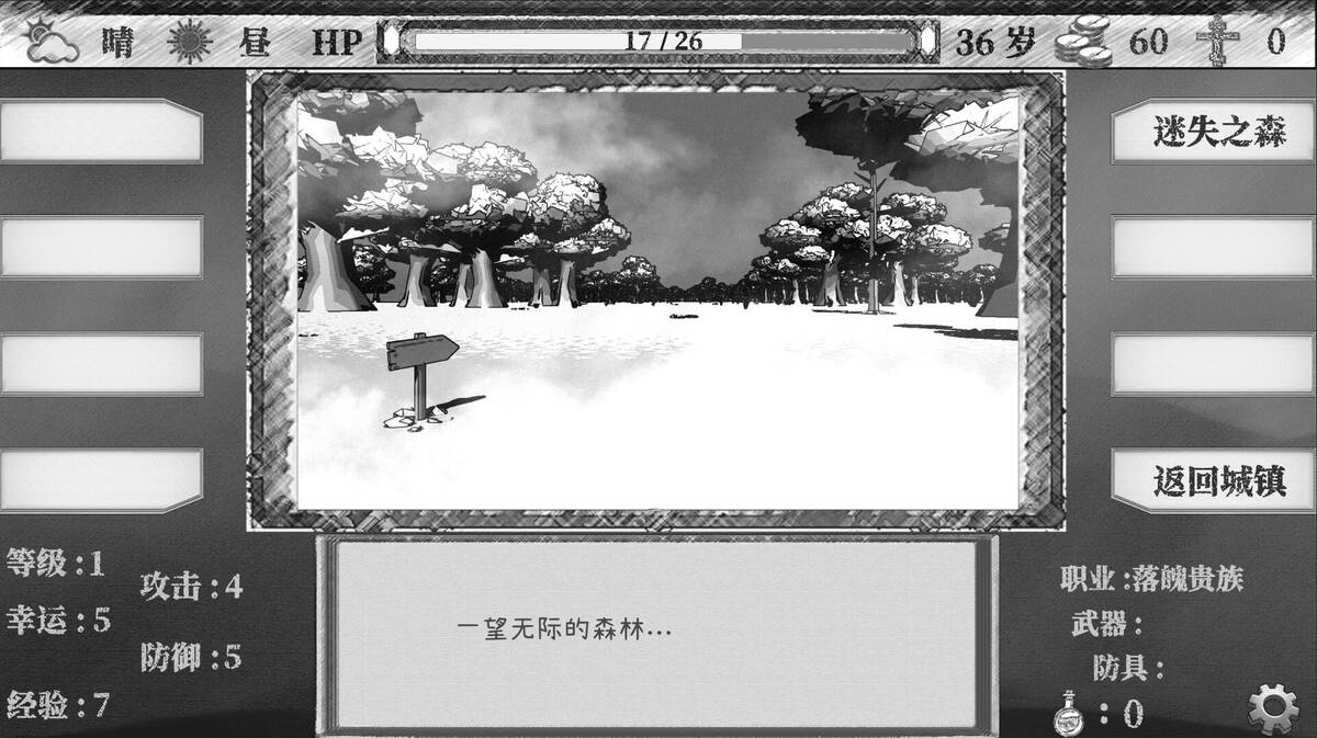 Скриншот 5 к игре 不可思异世界