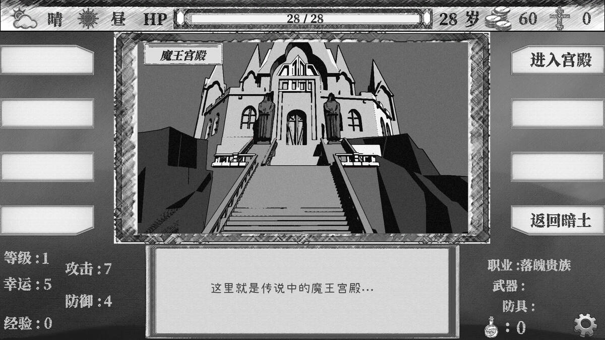Скриншот 6 к игре 不可思异世界