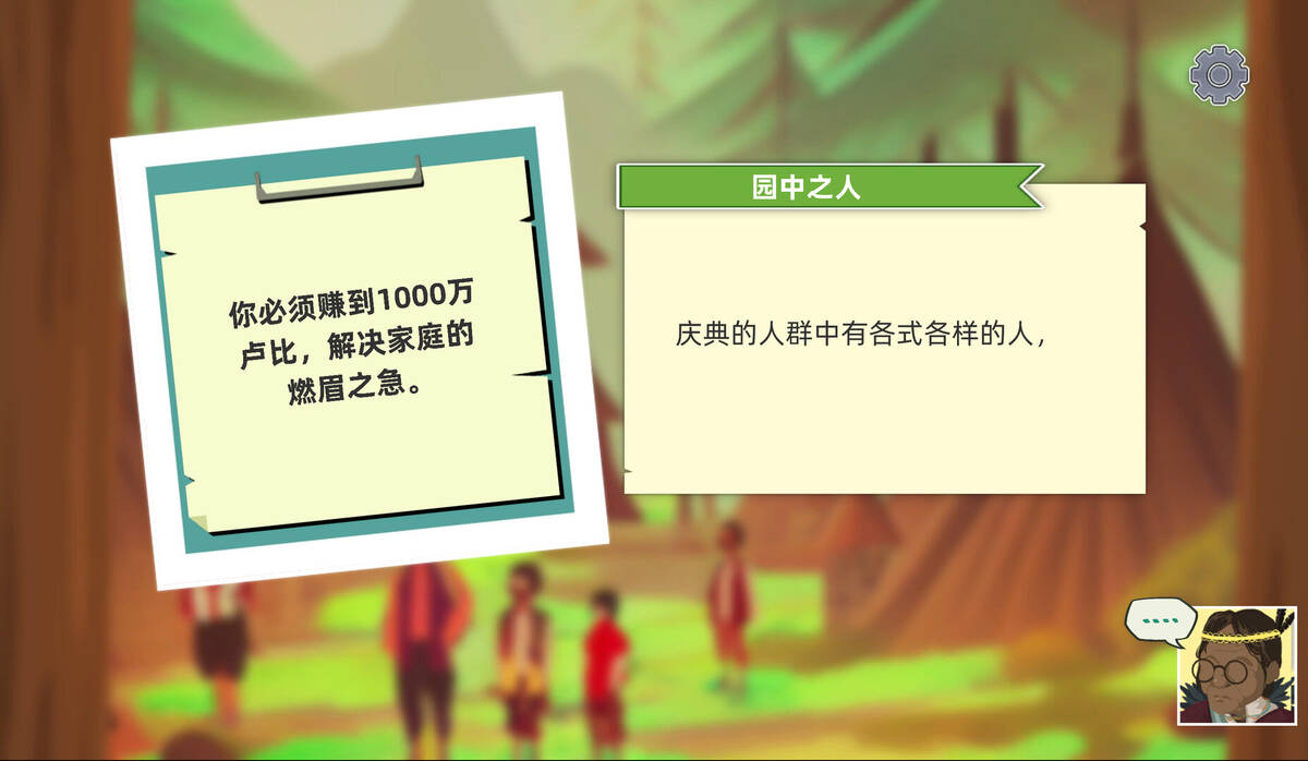 Скриншот 6 к игре 林中人Forest Life