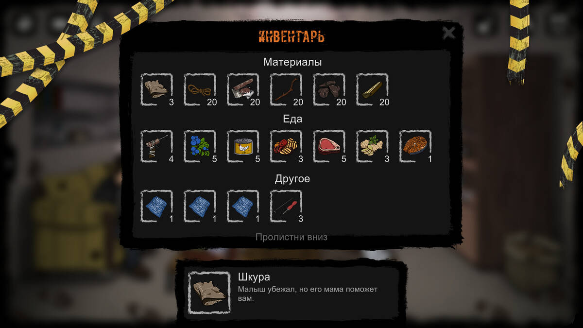 Скриншот 6 к игре From The Bunker