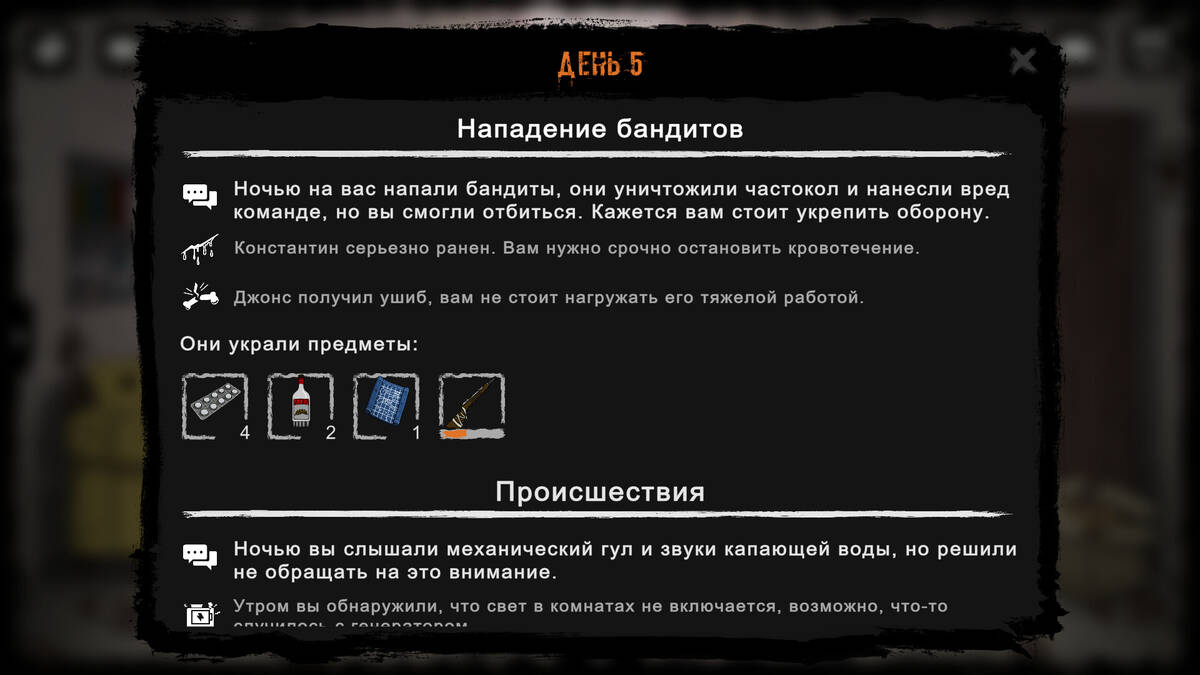 Скриншот 7 к игре From The Bunker