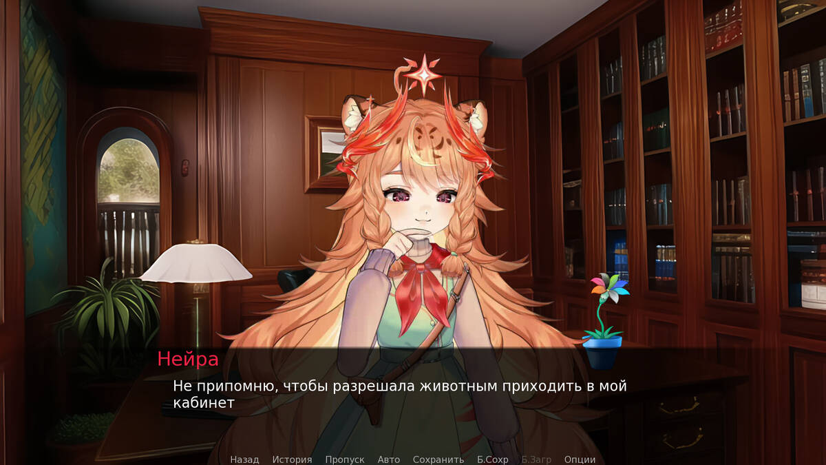 Скриншот 6 к игре Посылка