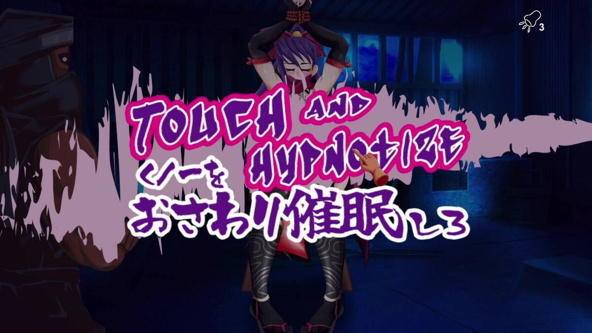 Скриншот 8 к игре Touch and Hypnosis ～ kunochi ninja Kunai ～