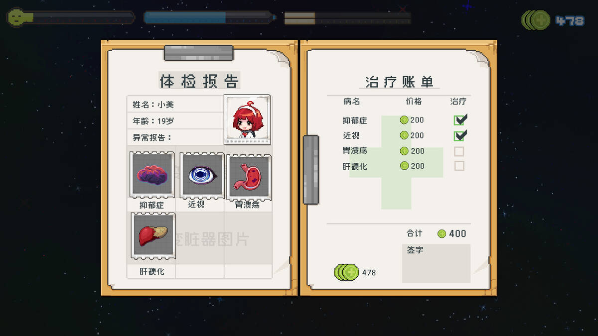 Скриншот 6 к игре Life is not Auto 生命不是自动的