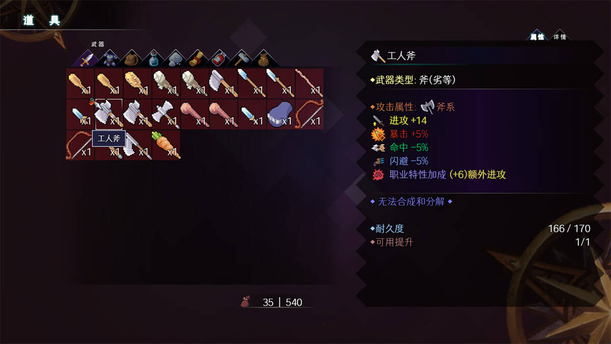 Скриншот 5 к игре 最弱骸骨兵 The Weakest Skeleton