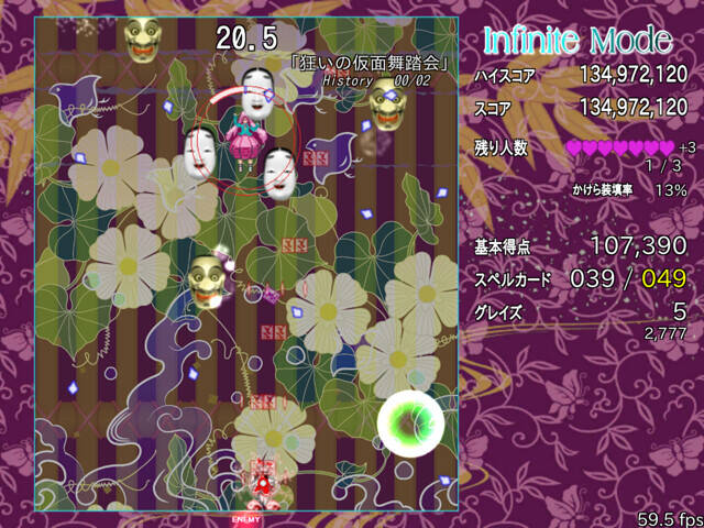 Скриншот 6 к игре 東方弾幕Infinity