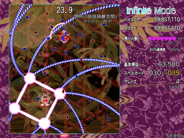 Скриншот 7 к игре 東方弾幕Infinity