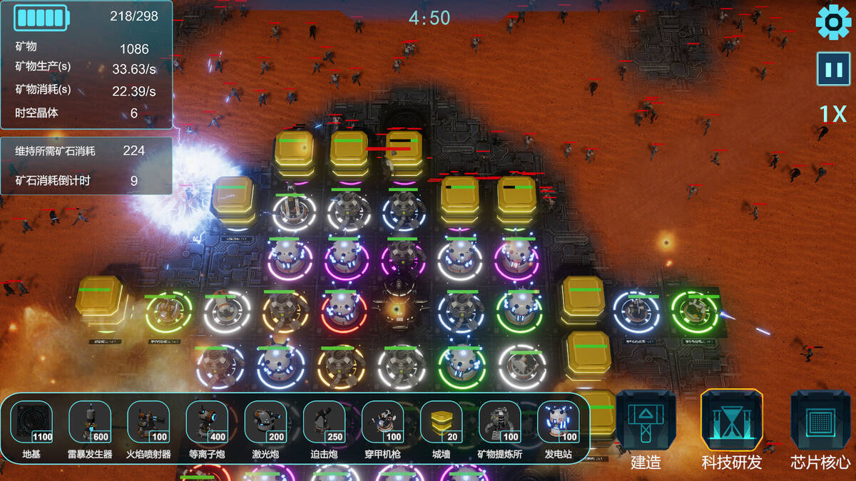 Скриншот 5 к игре 最终堡垒FinalFort