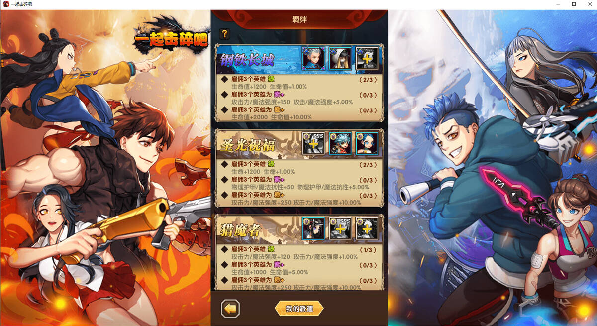 Скриншот 5 к игре 混沌骑士