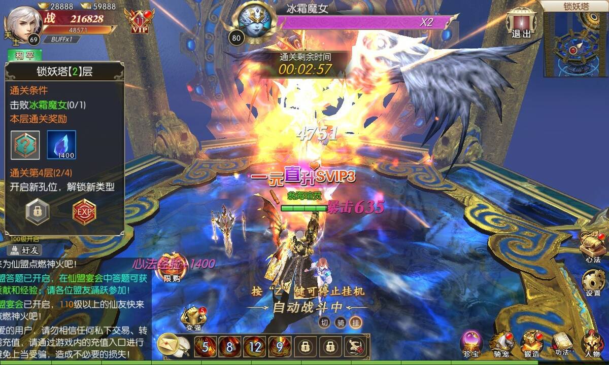 Скриншот 5 к игре 太古封魔录-送GM特权福利拉满