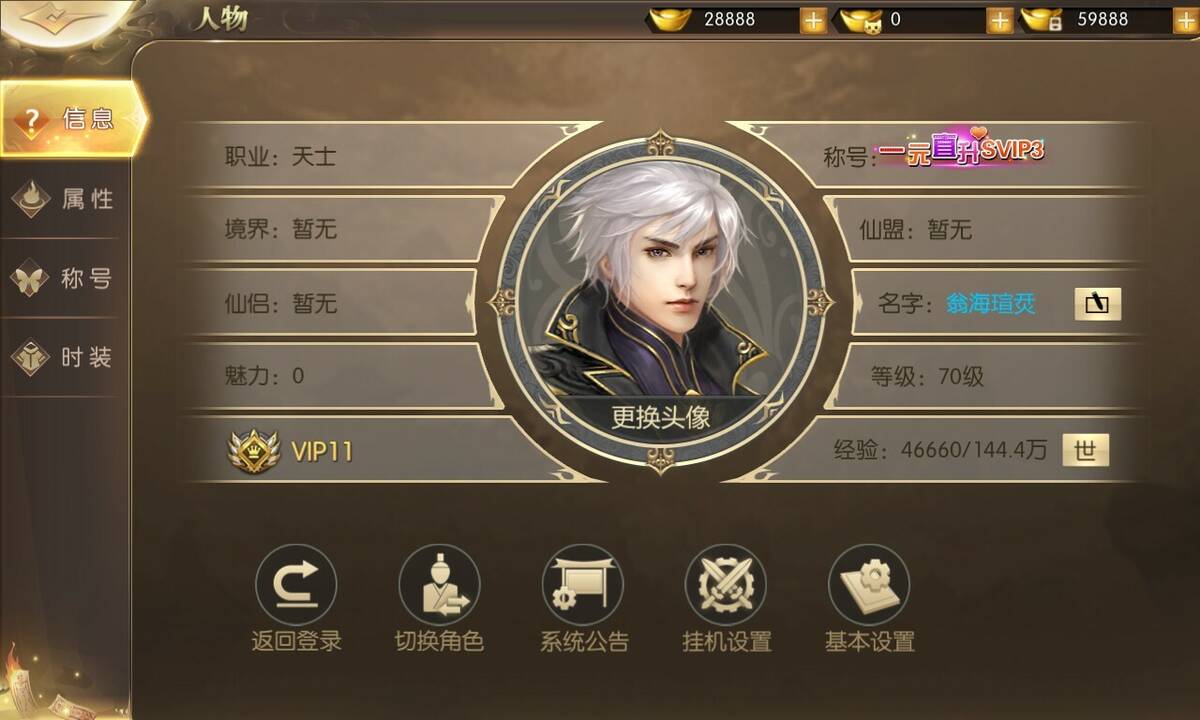 Скриншот 6 к игре 太古封魔录-送GM特权福利拉满