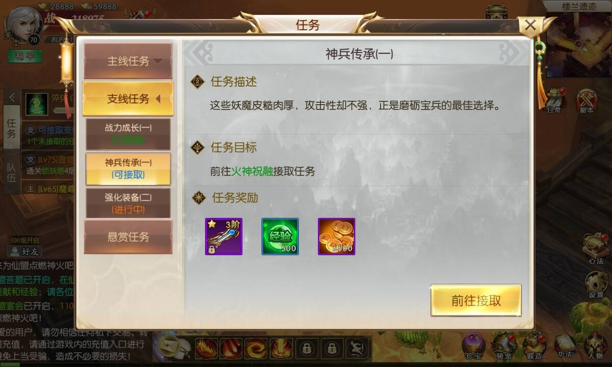 Скриншот 7 к игре 太古封魔录-送GM特权福利拉满
