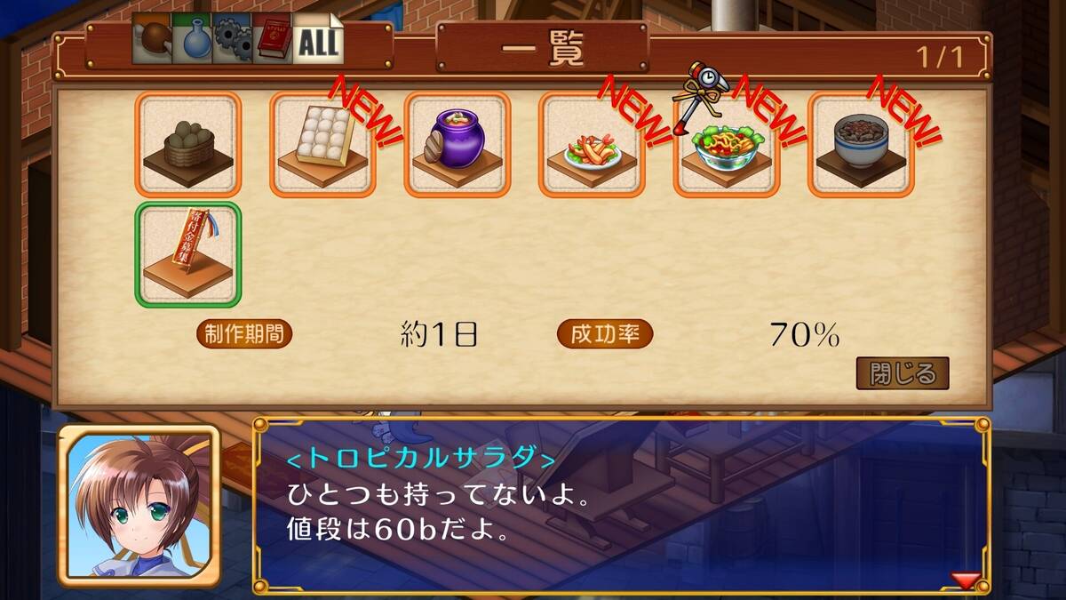 Скриншот 5 к игре トリスティア：レガシー