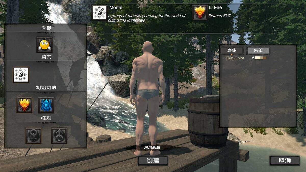 Скриншот 5 к игре HuaBing