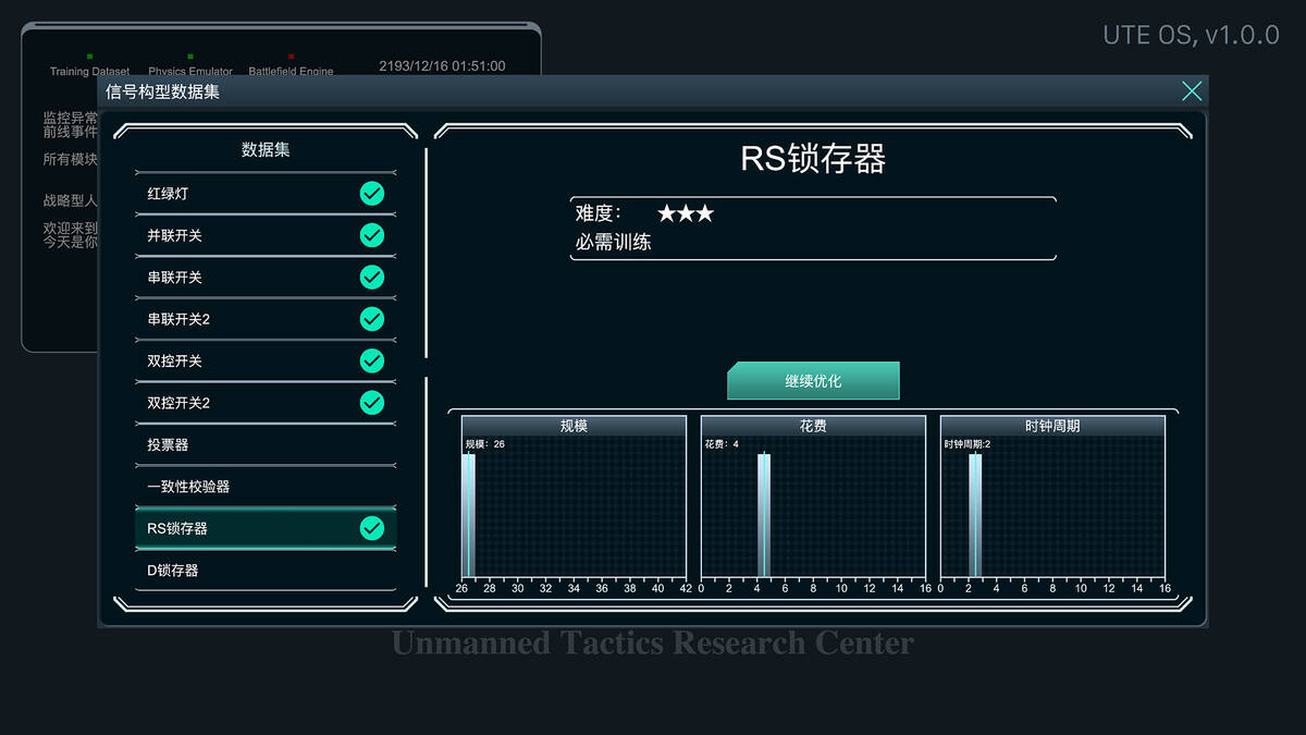 Скриншот 6 к игре Sigformation