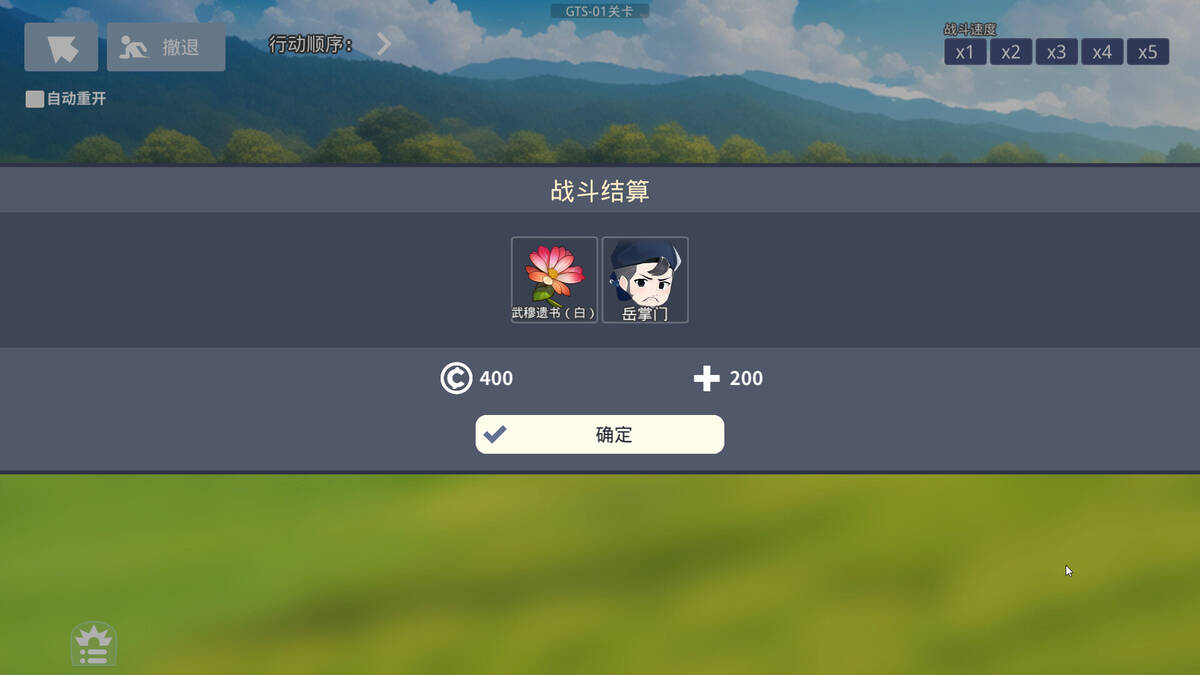Скриншот 5 к игре 无限投影2